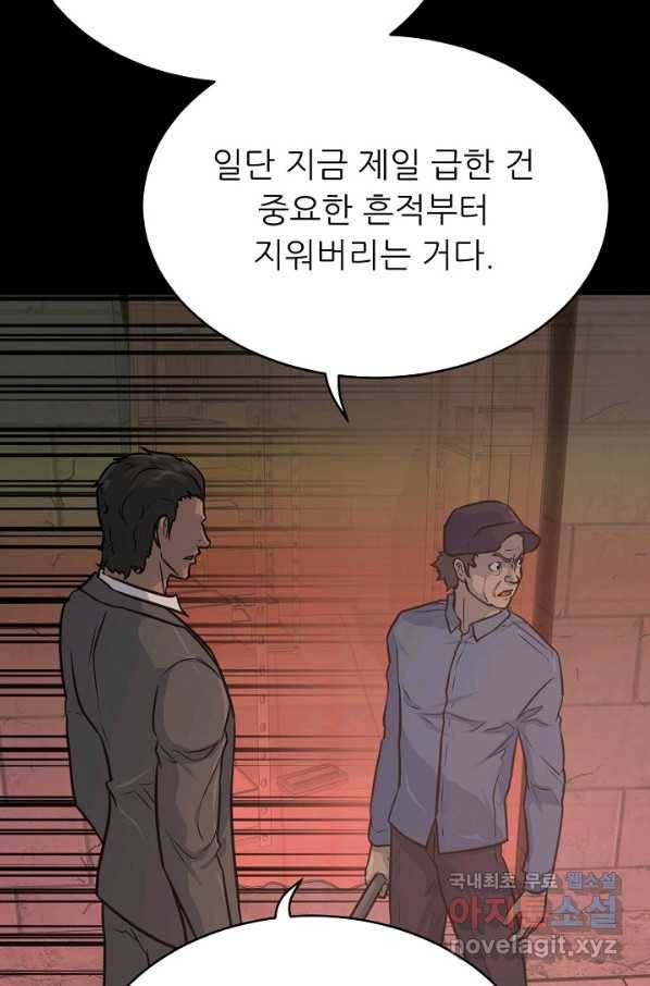 트리거 시즌3 8화 120