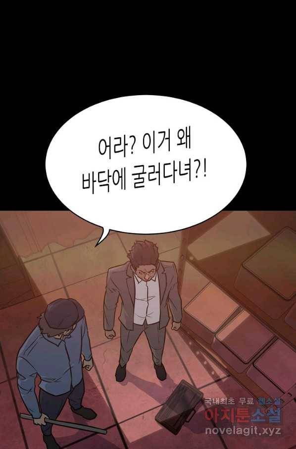 트리거 시즌3 8화 123