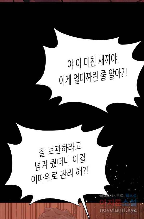 트리거 시즌3 8화 124