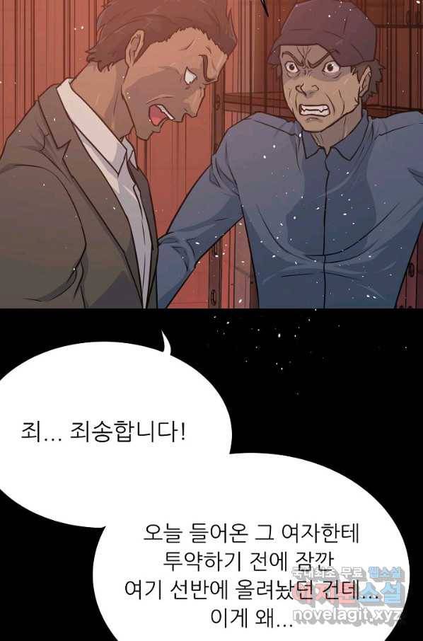 트리거 시즌3 8화 125