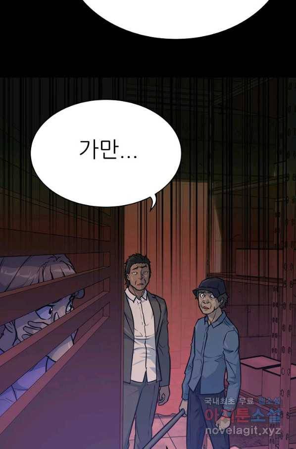 트리거 시즌3 8화 126