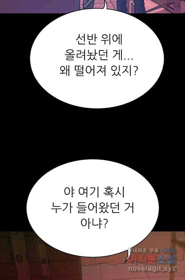 트리거 시즌3 8화 127