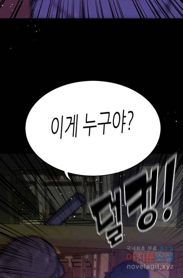 트리거 시즌3 8화 130