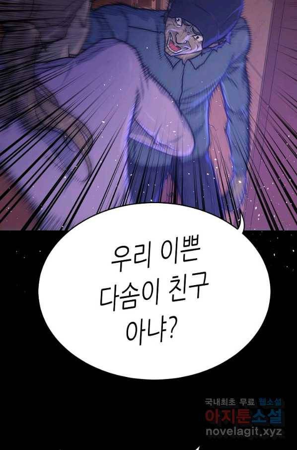 트리거 시즌3 8화 131