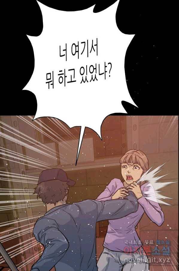트리거 시즌3 8화 132