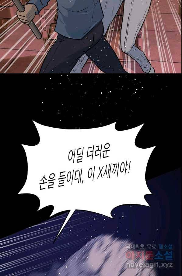 트리거 시즌3 8화 133
