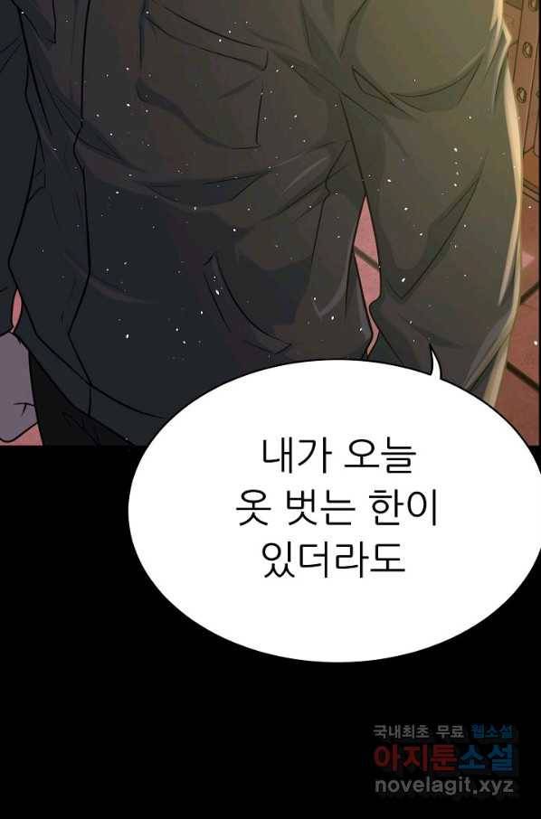 트리거 시즌3 8화 140
