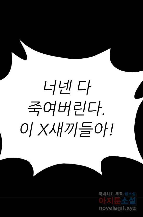트리거 시즌3 8화 141