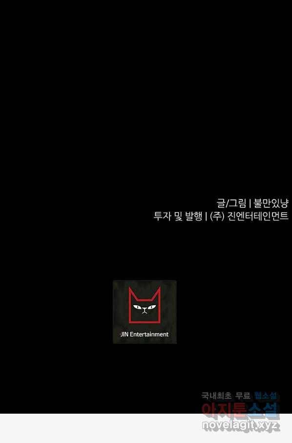 트리거 시즌3 8화 142