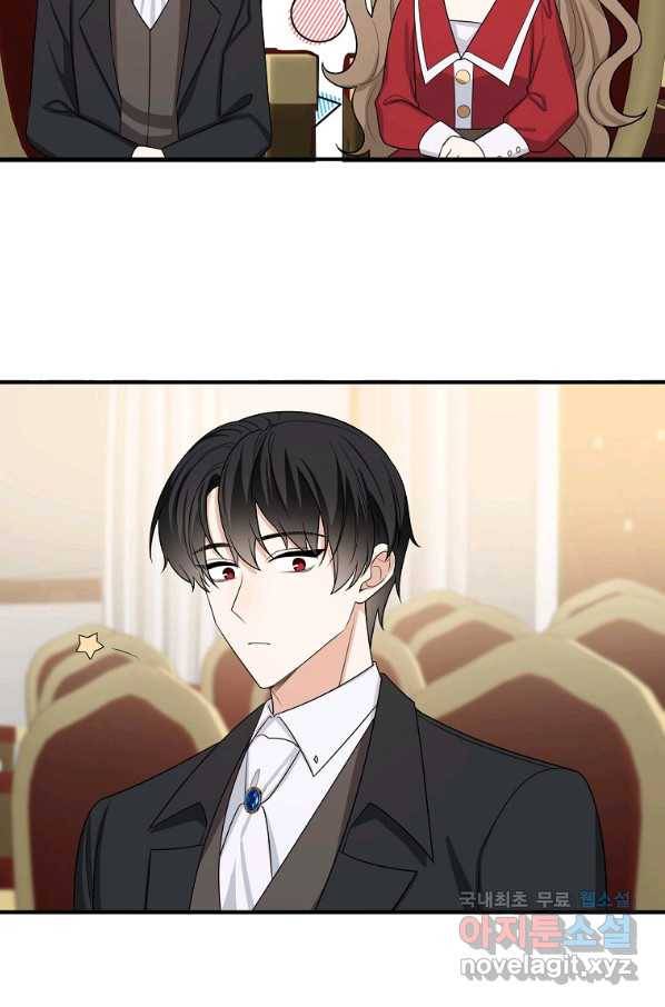 제가 산 건 땅이지 남자가 아닌데요 34화 10
