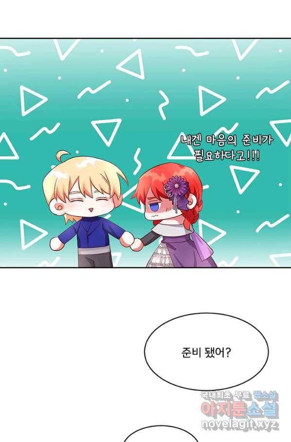 그 영애가 소꿉친구를 피하는 이유39화 1