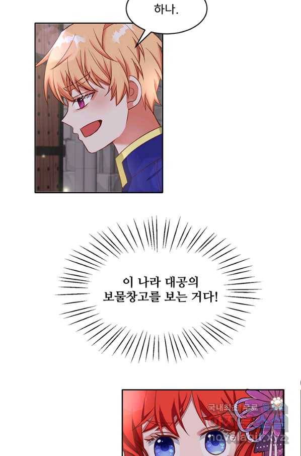 그 영애가 소꿉친구를 피하는 이유39화 2