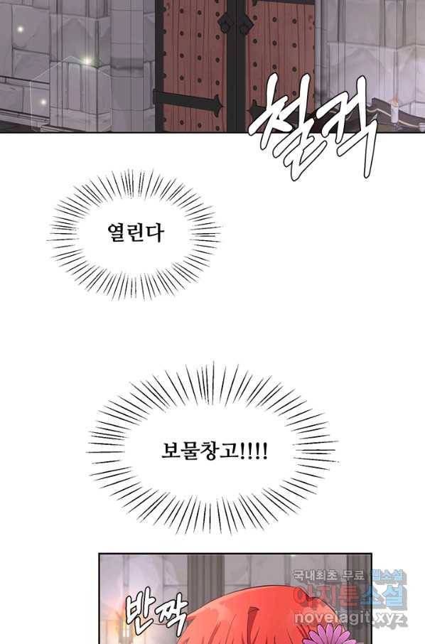 그 영애가 소꿉친구를 피하는 이유39화 6