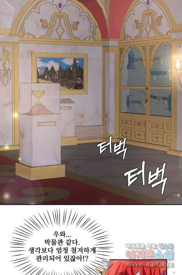그 영애가 소꿉친구를 피하는 이유39화 9