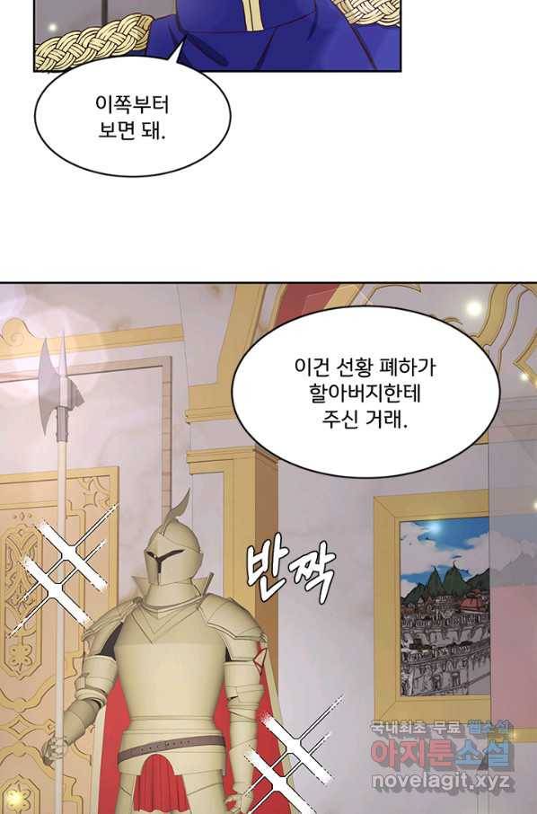 그 영애가 소꿉친구를 피하는 이유39화 11