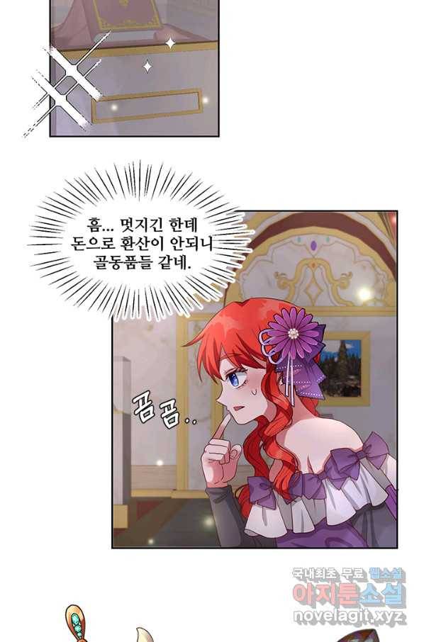 그 영애가 소꿉친구를 피하는 이유39화 14