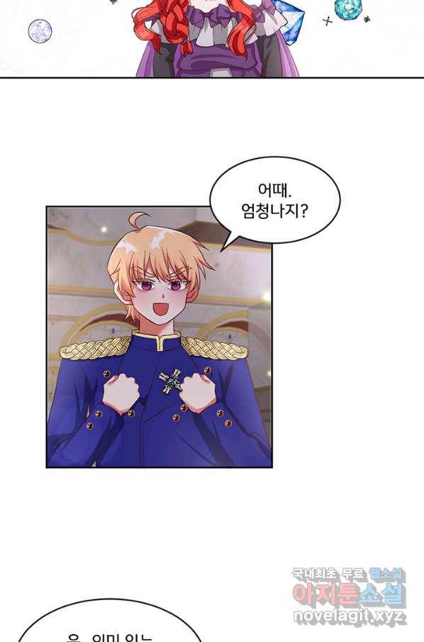 그 영애가 소꿉친구를 피하는 이유39화 16
