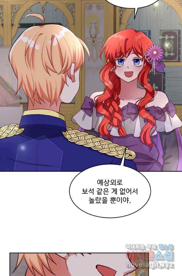 그 영애가 소꿉친구를 피하는 이유39화 18