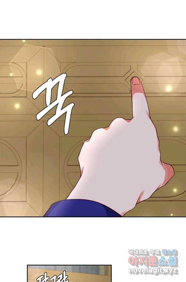 그 영애가 소꿉친구를 피하는 이유39화 20