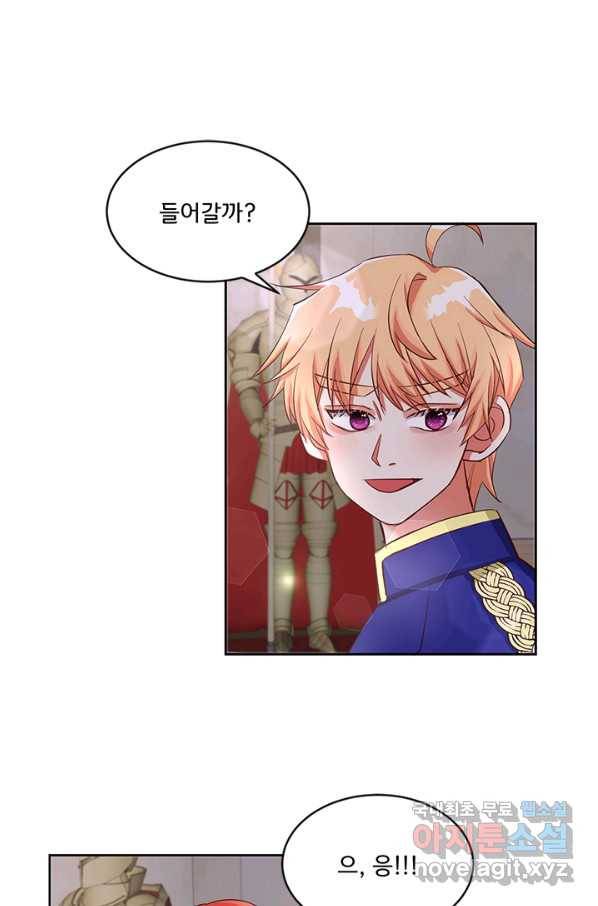 그 영애가 소꿉친구를 피하는 이유39화 23