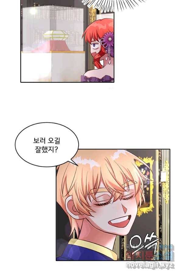 그 영애가 소꿉친구를 피하는 이유39화 30