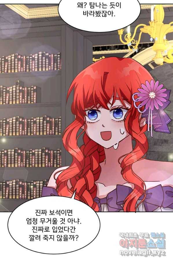 그 영애가 소꿉친구를 피하는 이유39화 33