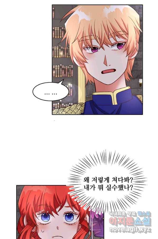 그 영애가 소꿉친구를 피하는 이유39화 34