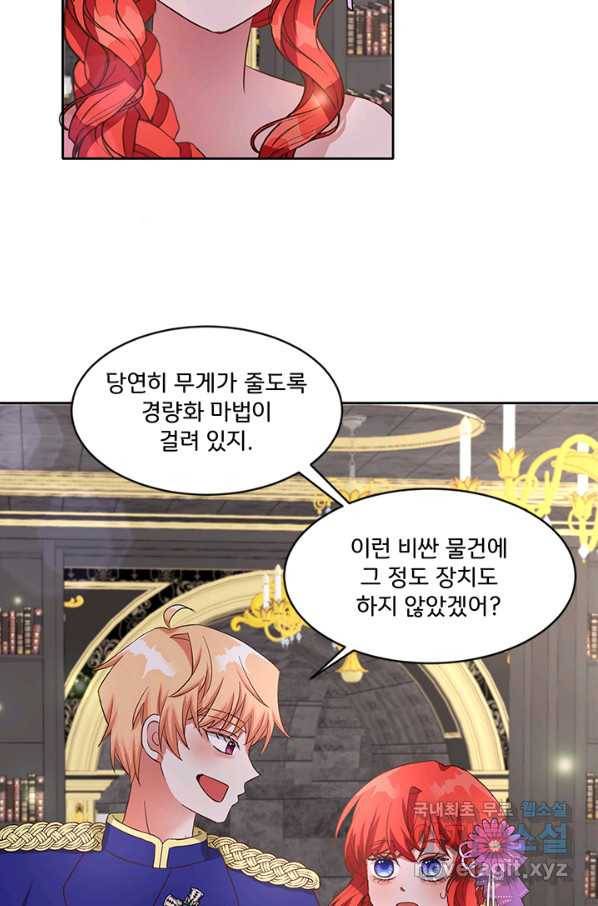 그 영애가 소꿉친구를 피하는 이유39화 35