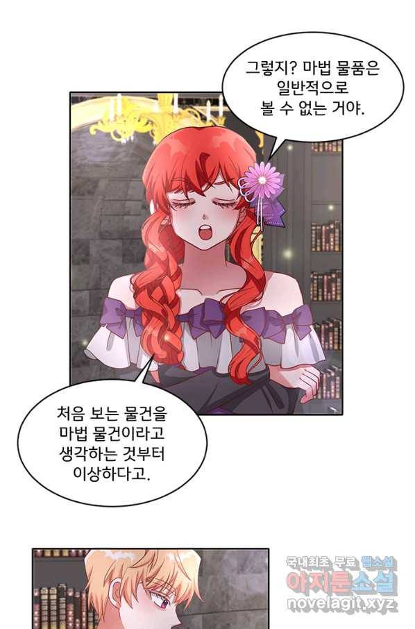 그 영애가 소꿉친구를 피하는 이유39화 39