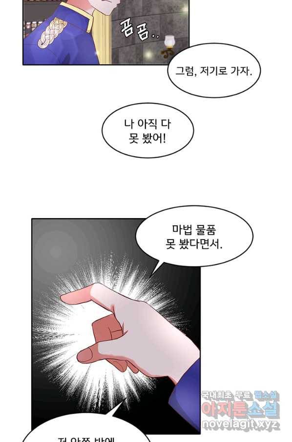 그 영애가 소꿉친구를 피하는 이유39화 40