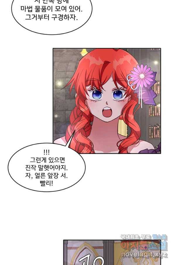 그 영애가 소꿉친구를 피하는 이유39화 41