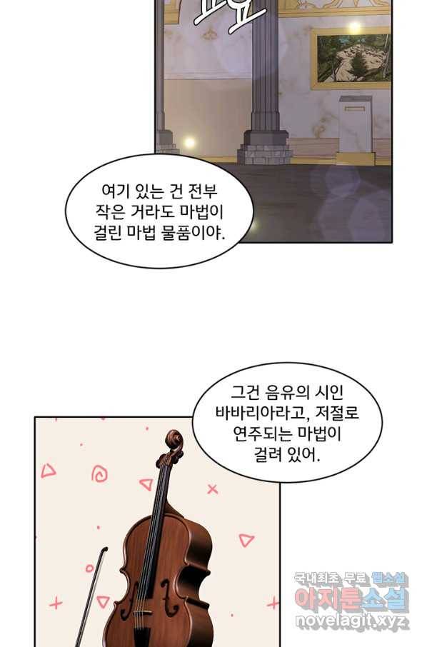 그 영애가 소꿉친구를 피하는 이유39화 42