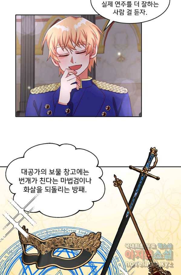 그 영애가 소꿉친구를 피하는 이유39화 44