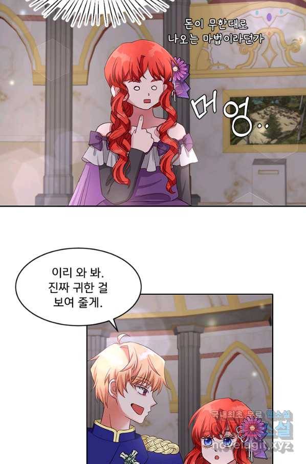 그 영애가 소꿉친구를 피하는 이유39화 47