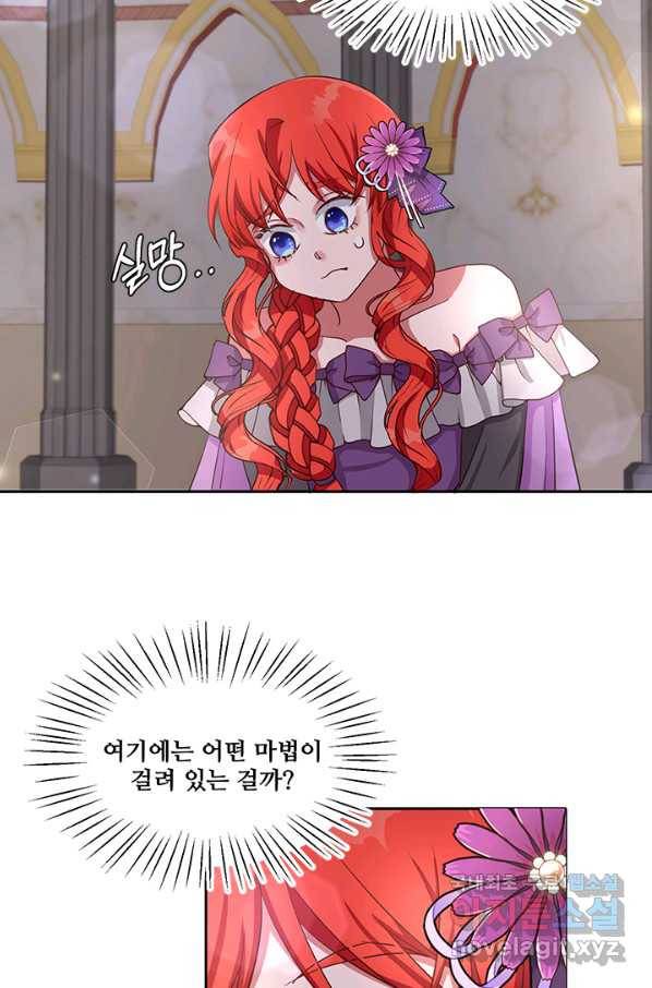 그 영애가 소꿉친구를 피하는 이유39화 53