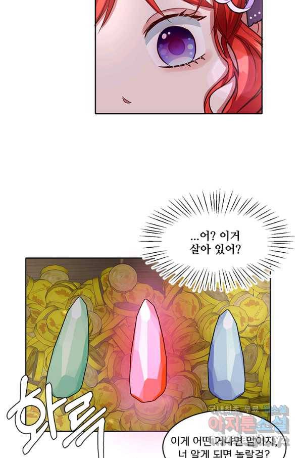 그 영애가 소꿉친구를 피하는 이유39화 54