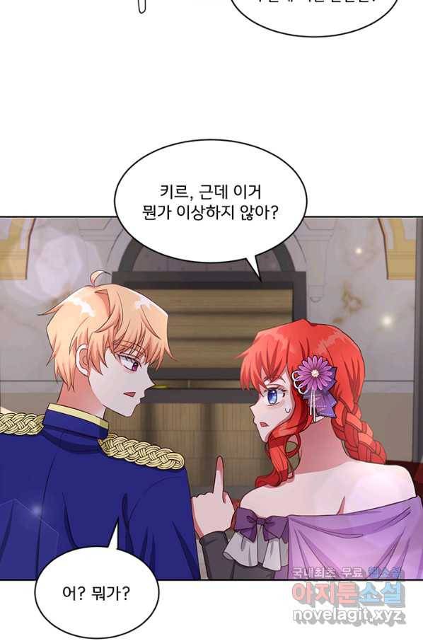 그 영애가 소꿉친구를 피하는 이유39화 55