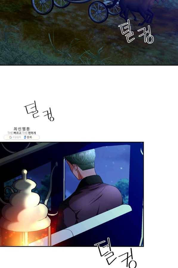 스폰테 데이 41화 2