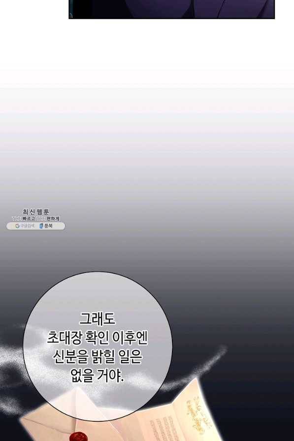 스폰테 데이 41화 4