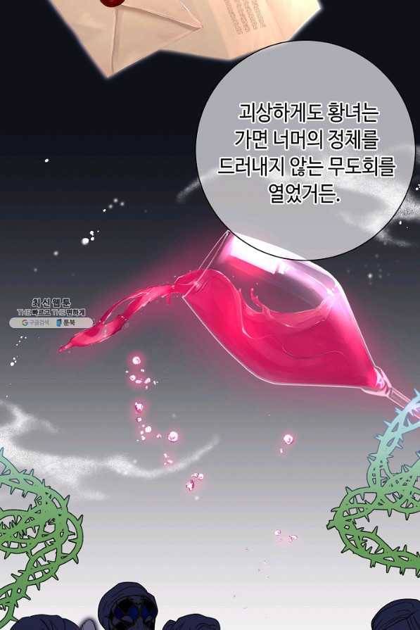 스폰테 데이 41화 5