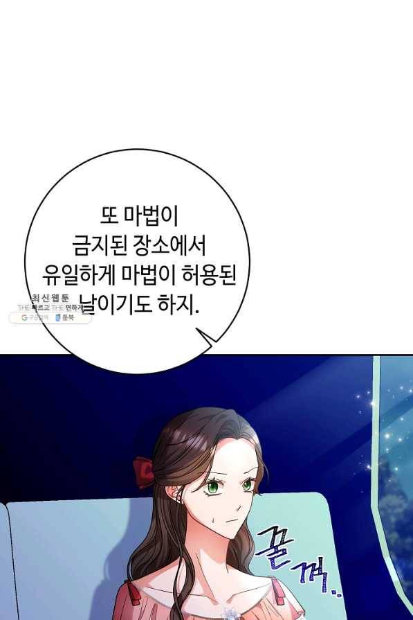스폰테 데이 41화 7