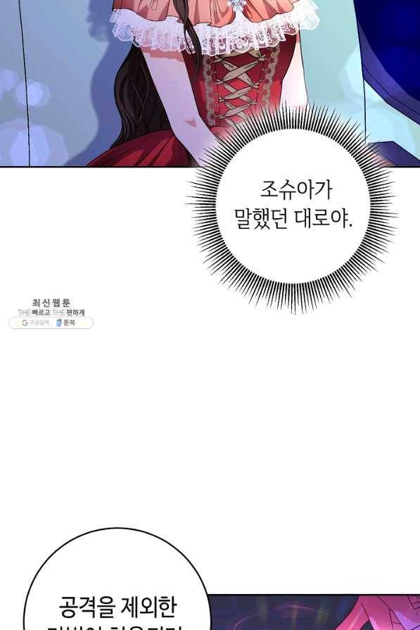 스폰테 데이 41화 8