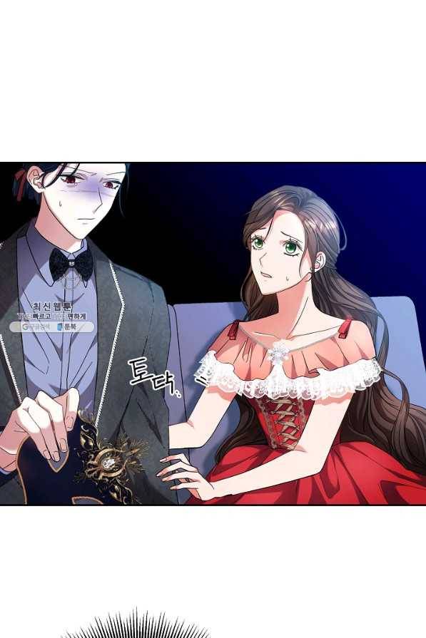 스폰테 데이 41화 13