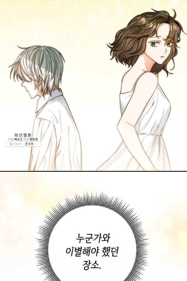 스폰테 데이 41화 15