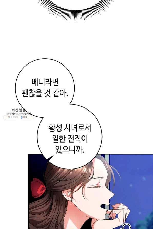 스폰테 데이 41화 16
