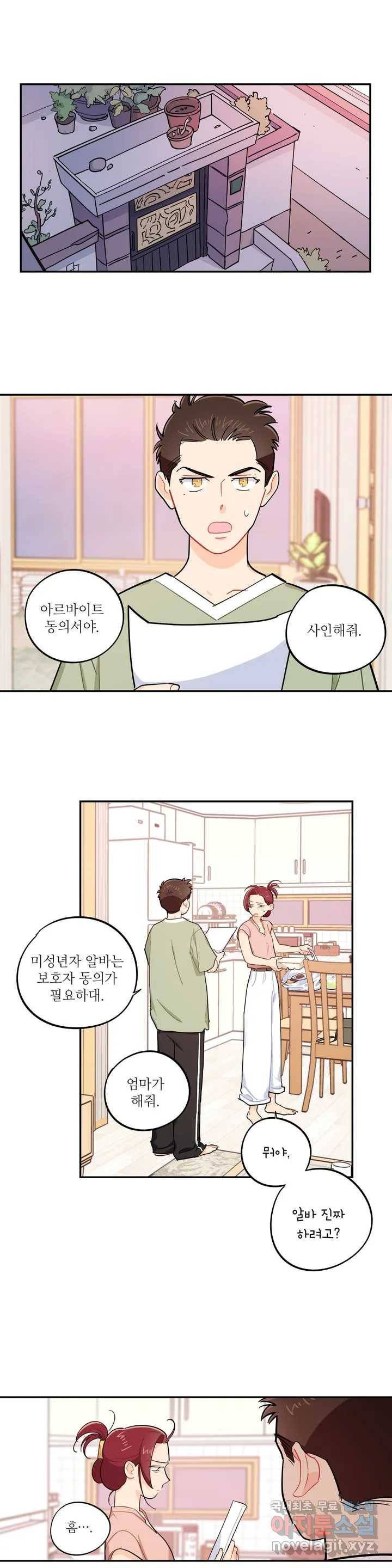 도둑의 별 34화 1