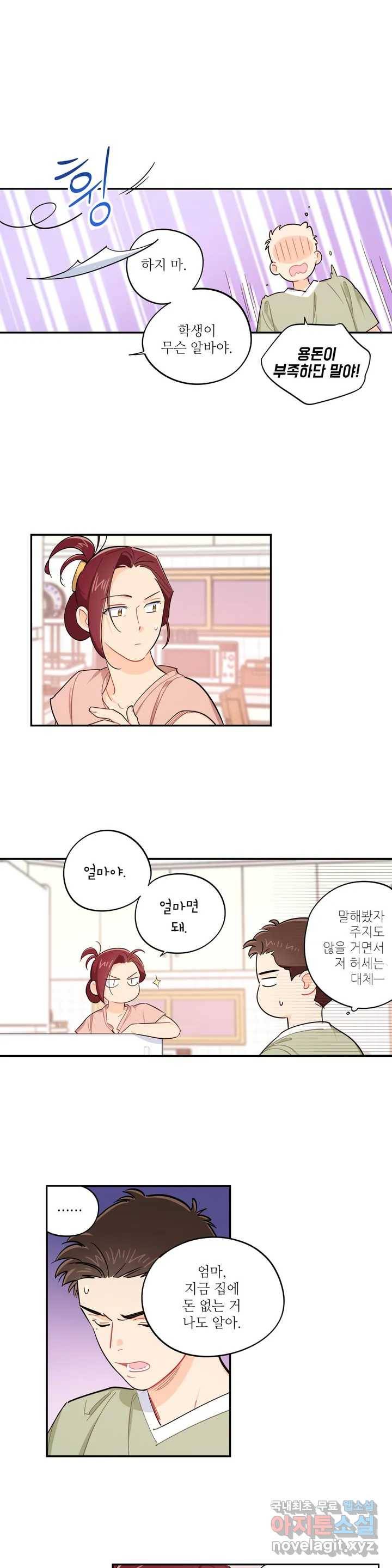 도둑의 별 34화 2