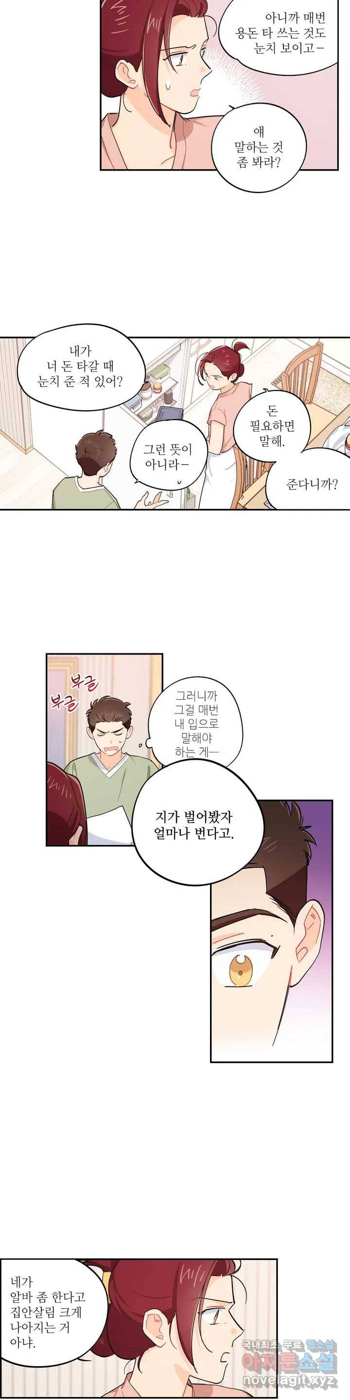 도둑의 별 34화 3