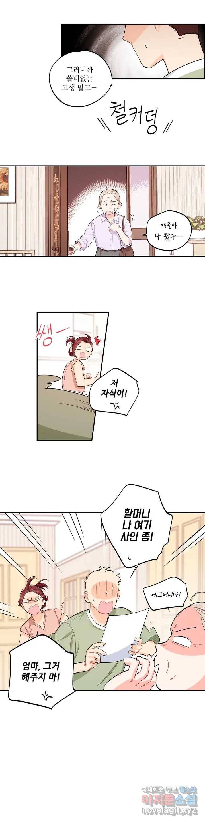 도둑의 별 34화 4