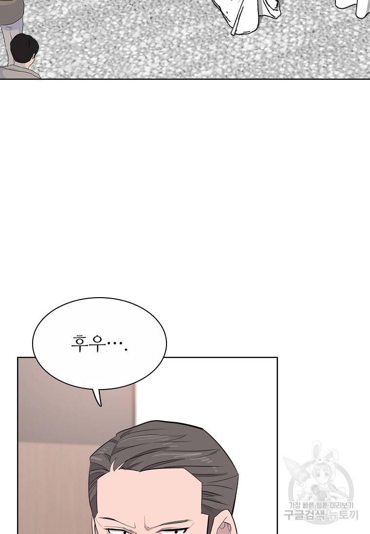 쓰라는 글은 안 쓰고 59화 2